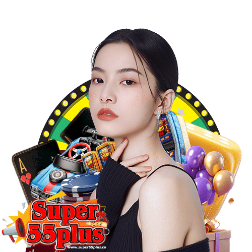 super55plus ฝาก ถอนออโต้